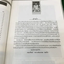 วัตถุมงคล รุ่นนิยม จนถึงรุ่นปัจจุบัน หลวงพ่อเกษม เขมโก รูปที่ 6