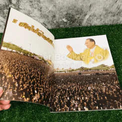 King of Kings ที่ระลึกภาพชุดประวัติศาสตร์เสด็จสวรรคต 13 ต.ค.2559 รูปที่ 5