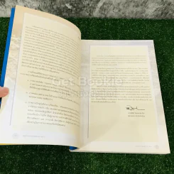 สมุดภาพแห่งกรุงเทพมหานคร 222 ปี สำนักผังเมือง กรุงเทพมหานคร รูปที่ 7