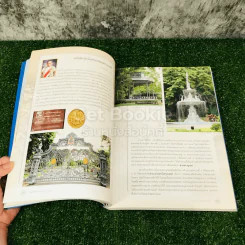 สมุดภาพแห่งกรุงเทพมหานคร 222 ปี สำนักผังเมือง กรุงเทพมหานคร รูปที่ 14