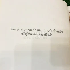 ทักษิณ ชินวัตร ชีวิตและงาน รูปที่ 16