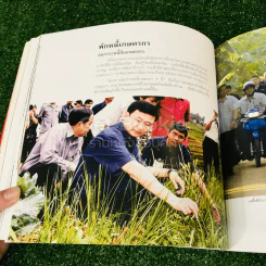 ทักษิณ ชินวัตร ชีวิตและงาน รูปที่ 19