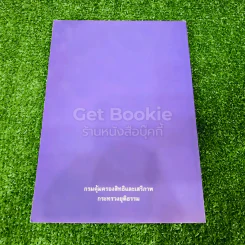 รู้ร้อยเรื่อง (ฉบับมีภาพประกอบ) รูปที่ 13