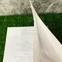 รู้ร้อยเรื่อง (ฉบับมีภาพประกอบ) รูปที่ 12
