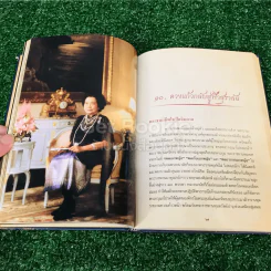 พระเสด็จสู่ฟ้าสุราลัย พระการุญยังอยู่ในใจนิรันดร์ สมเด็จพระเจ้าภาคินีเธอ เจ้าฟ้าเพชรรัตนราชสุดาฯ รูปที่ 13