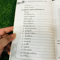 ประวัติและปฏิปทาของหลวงปู่คำคนิง จุลมณี รูปที่ 13