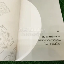 ภาพสลักหินเรื่องสามก๊ก รูปที่ 15
