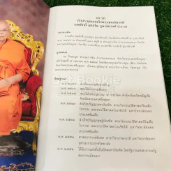 ภาพสลักหินเรื่องสามก๊ก รูปที่ 8