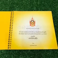 ทรงเป็นแรงบันดาลใจ รูปที่ 2