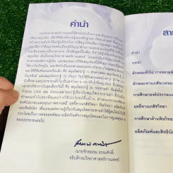 สมุนไพรน่ารู้ (4) กระชายดำ รูปที่ 6