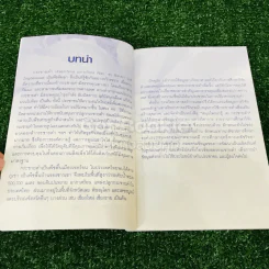 สมุนไพรน่ารู้ (4) กระชายดำ รูปที่ 8