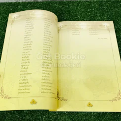 เจ้าประคุณสมเด็จพระพุทธชินวงศ์ (สมศักดิ์ อุปสโม ป.ธ.9) 3 เล่ม รูปที่ 11