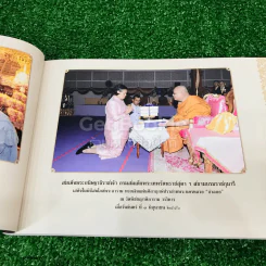เจ้าประคุณสมเด็จพระพุทธชินวงศ์ (สมศักดิ์ อุปสโม ป.ธ.9) 3 เล่ม รูปที่ 21