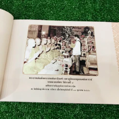 เจ้าประคุณสมเด็จพระพุทธชินวงศ์ (สมศักดิ์ อุปสโม ป.ธ.9) 3 เล่ม รูปที่ 19