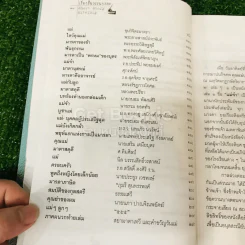 แม่จ๋า เรื่องสั้นวรรณกรรมอมตะที่หายาก รูปที่ 11