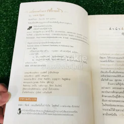 เกร็ดพงศาวดาร รัชกาลที่ 6 รูปที่ 5