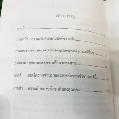 ชาติภพแห่งการบำบัด เปลี่ยนตัวเองอย่างลึกซึ้งถึงระดับจิตวิญญาณ รูปที่ 7