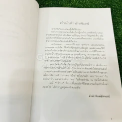 ชาติภพแห่งการบำบัด เปลี่ยนตัวเองอย่างลึกซึ้งถึงระดับจิตวิญญาณ รูปที่ 6