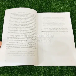 ชาติภพแห่งการบำบัด เปลี่ยนตัวเองอย่างลึกซึ้งถึงระดับจิตวิญญาณ รูปที่ 10