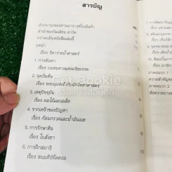 ศิลปะในการดำเนินชีวิต รูปที่ 7