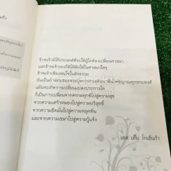ศิลปะในการดำเนินชีวิต รูปที่ 6