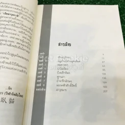 ศาสตราอาถรรพณ์ สุดยอดอาวุธที่ชาวยุทธมุ่งแสวงหามาครอบครอง - อุกเงียว รูปที่ 10