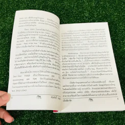 วัดรอยเท้าช้าง รูปที่ 9