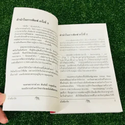 วัดรอยเท้าช้าง รูปที่ 7