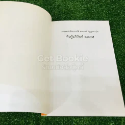 บทละครรำลึกนายปรีดี พนมยงค์ คือผู้อภิวัฒน์ 2475 รูปที่ 4