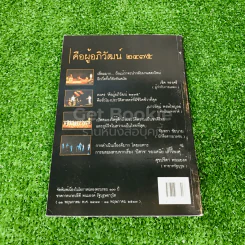 บทละครรำลึกนายปรีดี พนมยงค์ คือผู้อภิวัฒน์ 2475 รูปที่ 18
