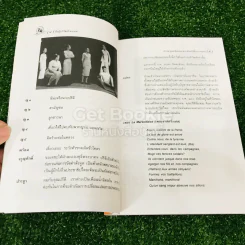 บทละครรำลึกนายปรีดี พนมยงค์ คือผู้อภิวัฒน์ 2475 รูปที่ 15