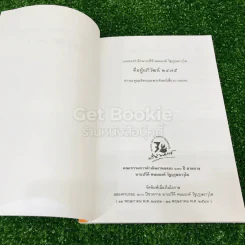 บทละครรำลึกนายปรีดี พนมยงค์ คือผู้อภิวัฒน์ 2475 รูปที่ 5