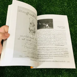 บทละครรำลึกนายปรีดี พนมยงค์ คือผู้อภิวัฒน์ 2475 รูปที่ 17