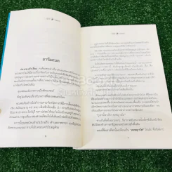 ปฏิวัติแมลงวัน รูปที่ 7