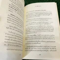 ปฏิวัติแมลงวัน รูปที่ 13