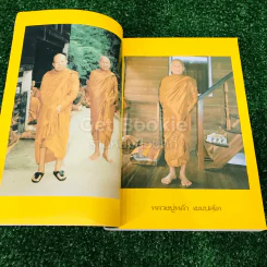 หลวงปู่หล้า เขมปตฺโต รูปที่ 12