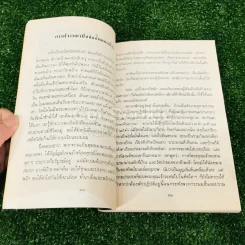 หลวงปู่หล้า เขมปตฺโต รูปที่ 14