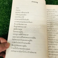 หลวงปู่หล้า เขมปตฺโต รูปที่ 8