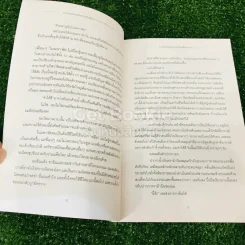 เราต่างหลงทางในความเป็นผู้ใหญ่ - Bushy รูปที่ 11