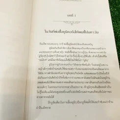 เราต่างหลงทางในความเป็นผู้ใหญ่ - Bushy รูปที่ 10