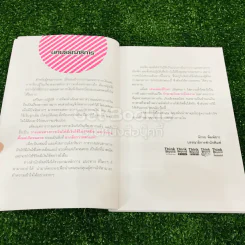 วางแผนทางการเงินอย่างไร มีเงินใช้ไม่ขาดมือ และร่ำรวย ตั้งแต่เกิดจนตาย รูปที่ 8