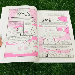 วางแผนทางการเงินอย่างไร มีเงินใช้ไม่ขาดมือ และร่ำรวย ตั้งแต่เกิดจนตาย รูปที่ 14
