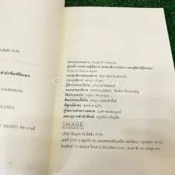 วันวารของเรา รูปที่ 6