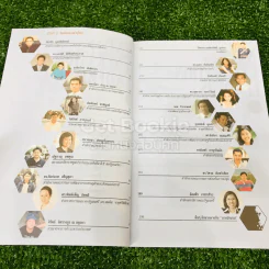 Next Generation Leaders คนพันธุ์ใหม่ที่ไม่ธรรมดา รูปที่ 7