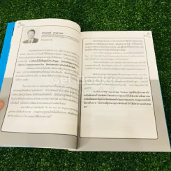 Next Generation Leaders คนพันธุ์ใหม่ที่ไม่ธรรมดา รูปที่ 18