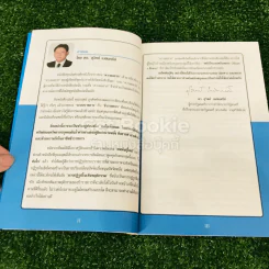 Next Generation Leaders คนพันธุ์ใหม่ที่ไม่ธรรมดา รูปที่ 9