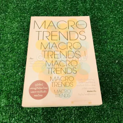 Macro Trends ภูมิทัศน์เศรษฐกิจโลกใหม่และการปรับตัวของไทย รูปที่ 1