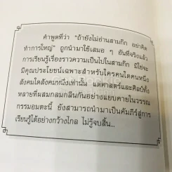อ่านความคิดขงเบ้ง รูปที่ 12