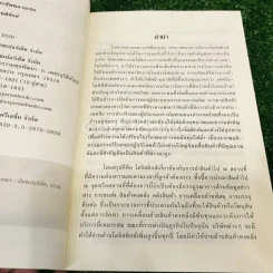 การจัดการโลจิสติกส์และซัพพลายเชน รูปที่ 6