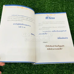 นิยายอีสัส รูปที่ 9